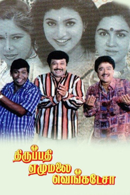 Thirupathi Ezhumalai Venkatesa Poster