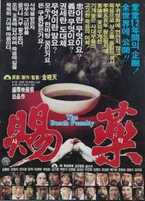 The King's Poison Poster
