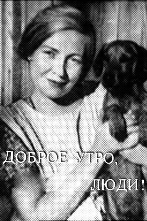 Good Morning, People! Poster