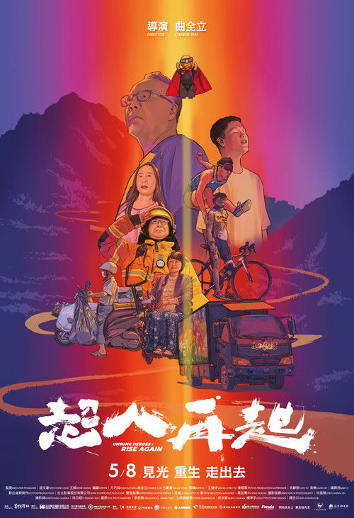 Unsung Heroes: Rise Again Poster