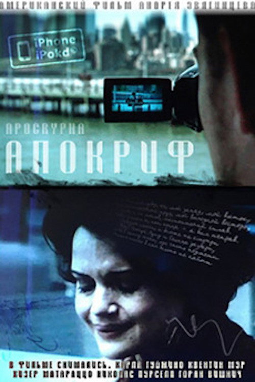 Apocrypha Poster