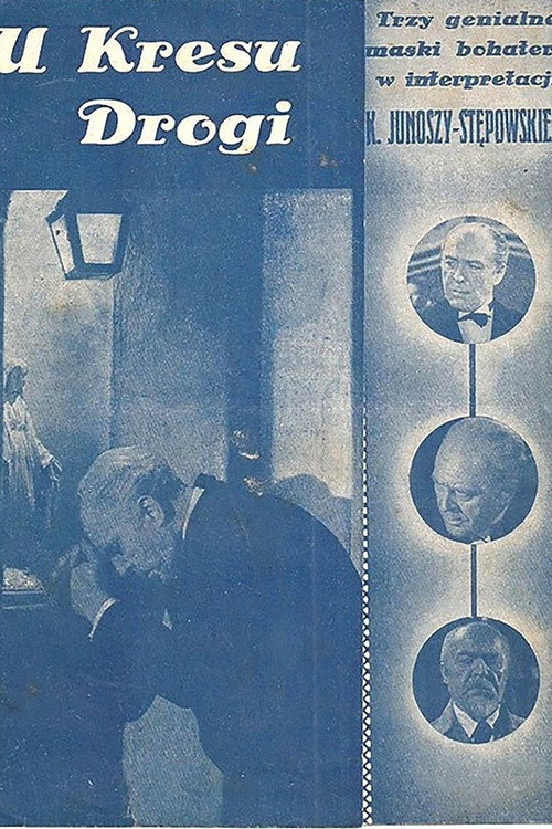 U kresu drogi Poster