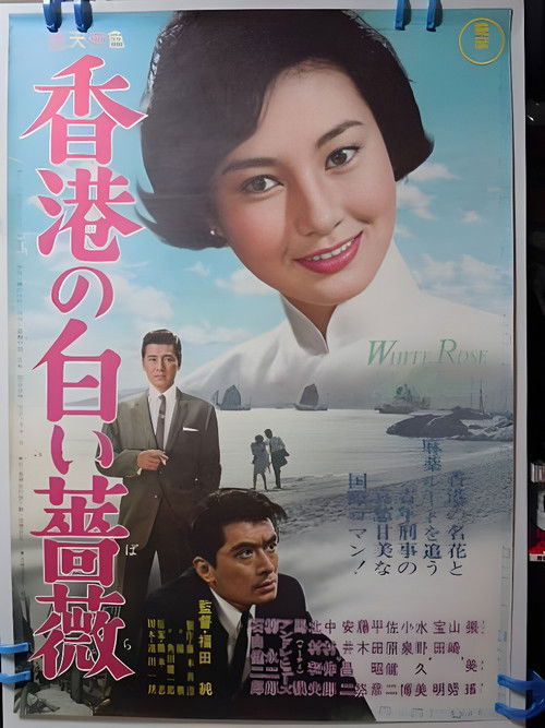 The White Rose of Hong Kong Poster