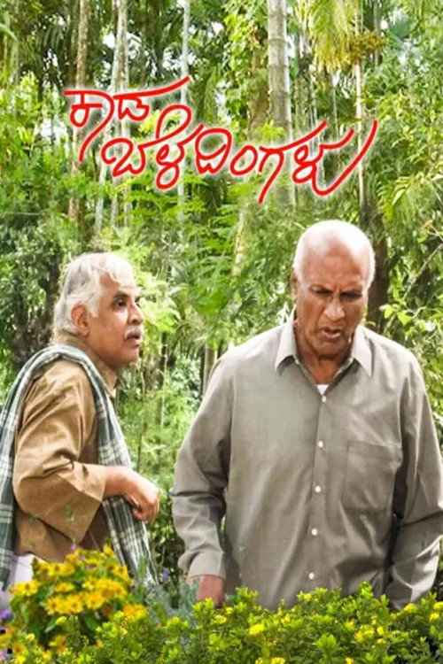 Kaada Beladingalu Poster