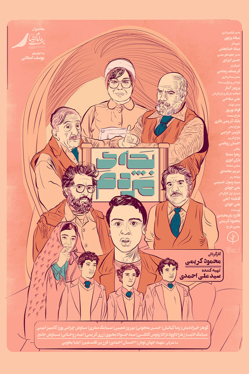 People's Child Poster