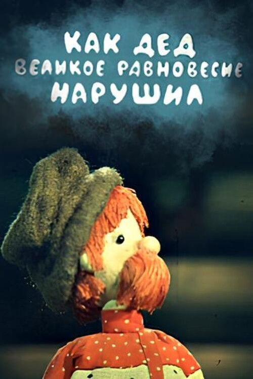 How Grandfather Disturbed the Great Balance Poster