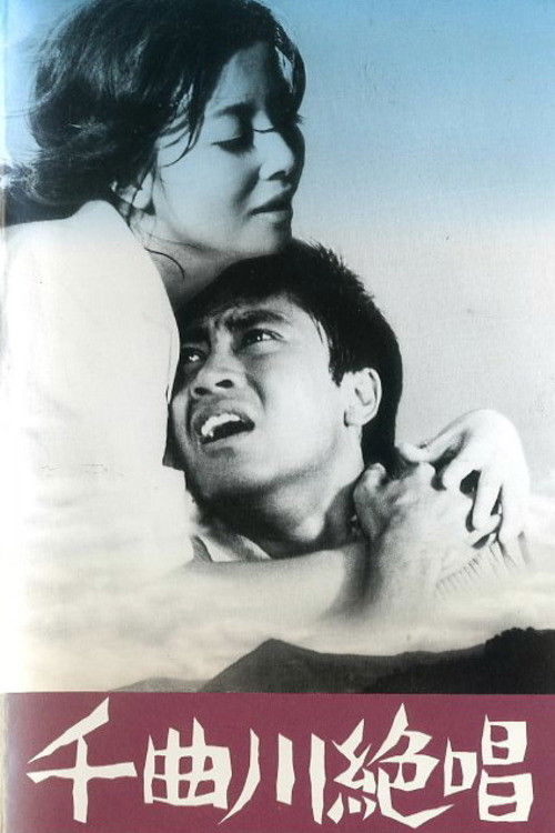 River of Forever Poster