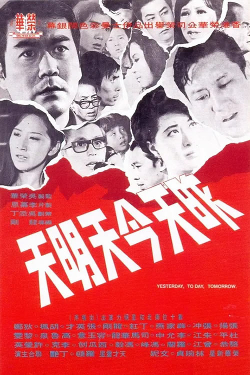 Yesterday, Today, Tomorrow Poster