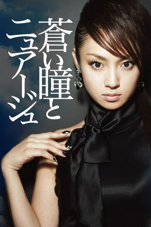 Aoi Hitomi to Nuage Poster