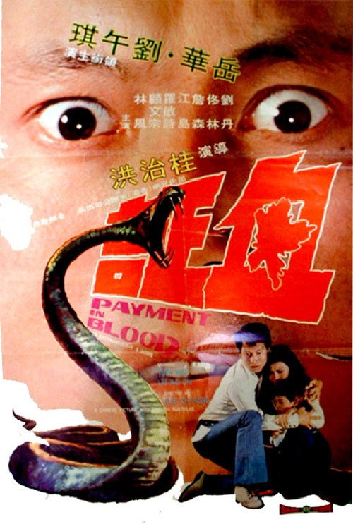 Payment In Blood Poster