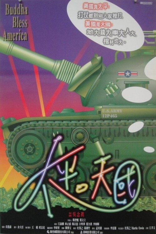 Buddha Bless America Poster