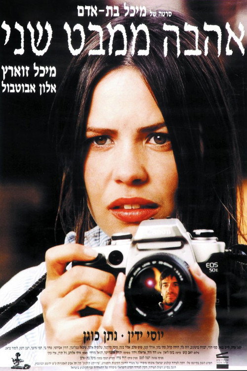 Love at Second Sight Poster