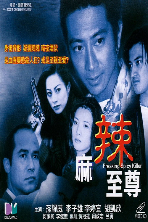 Freaking Spicy Killer Poster