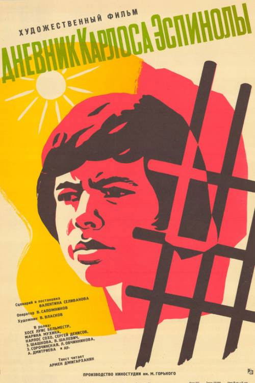 The Diary of Carlos Espinola Poster