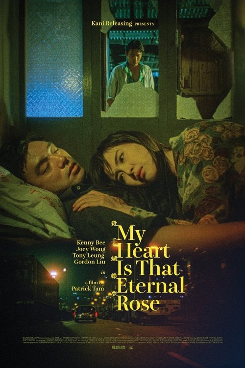 My Heart Is That Eternal Rose Poster