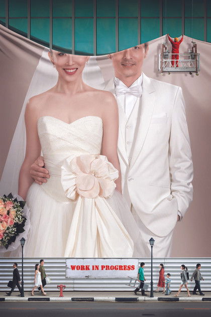 The Wedding Game Poster