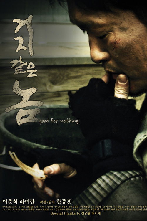 Good for nothing Poster