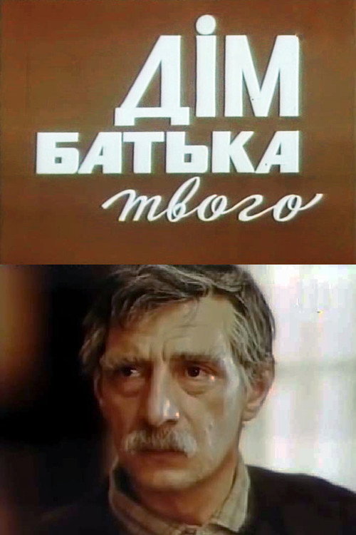 Thy Father's House Poster