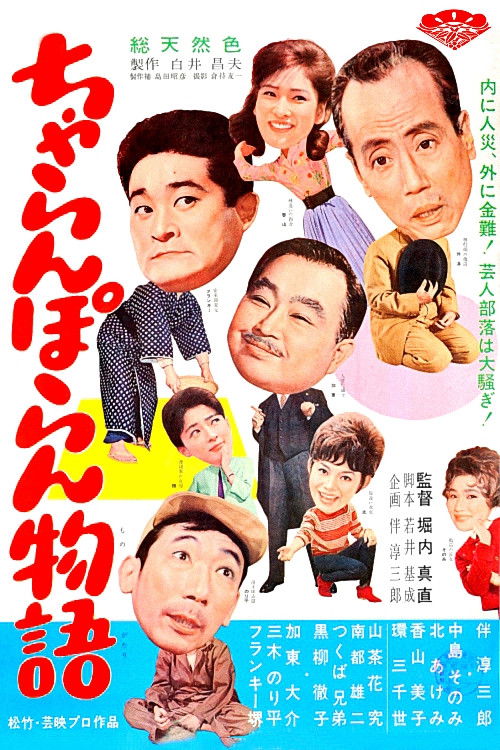 Nonsense Boys Poster