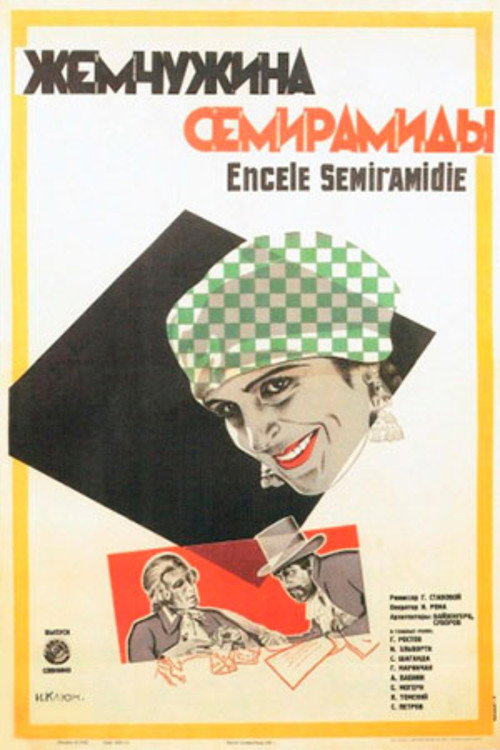 Semiramis’ Pearls Poster