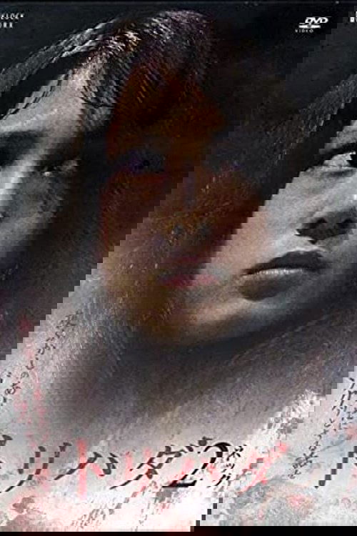 Torihada 2: yofukashi no anata ni zotto suru hanashi wo Poster