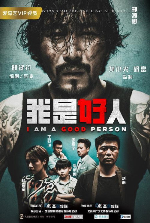 I'm a Good Person Poster