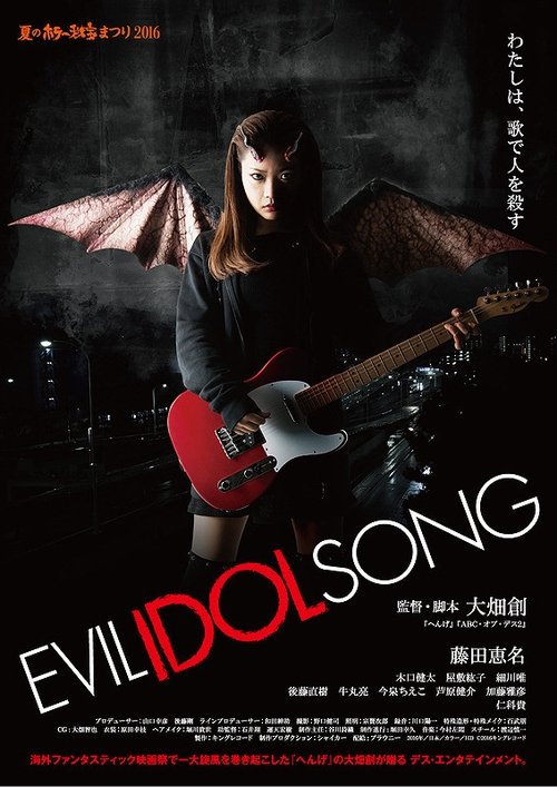 Evil Idol Song Poster