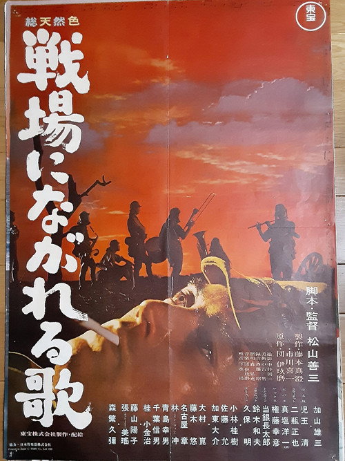 We Will Remember Poster