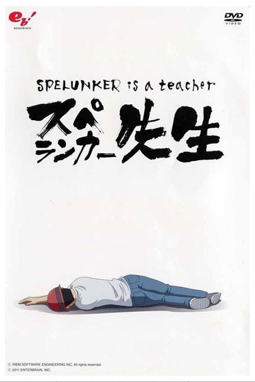 Spelunker Is a Teacher Poster