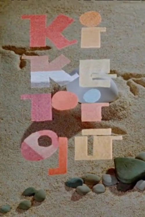 Cock-a-doodle-doo! Poster