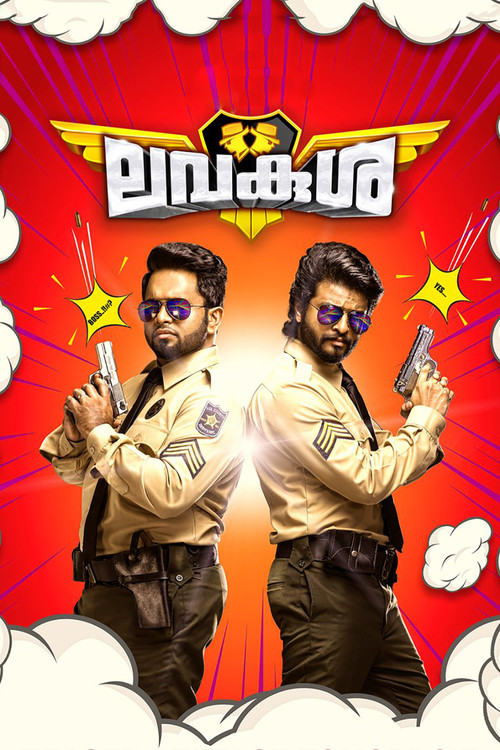 LavaKusha Poster