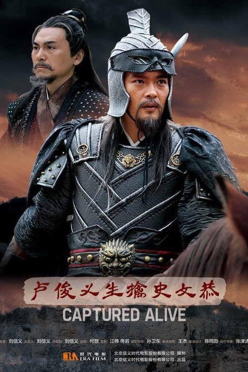 Captured Alive Poster