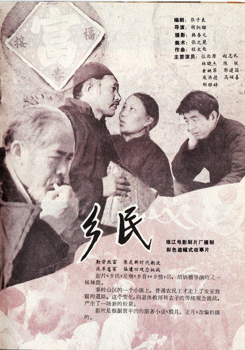 Country Folk Poster