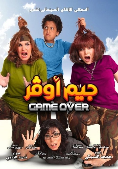 Game Over Poster