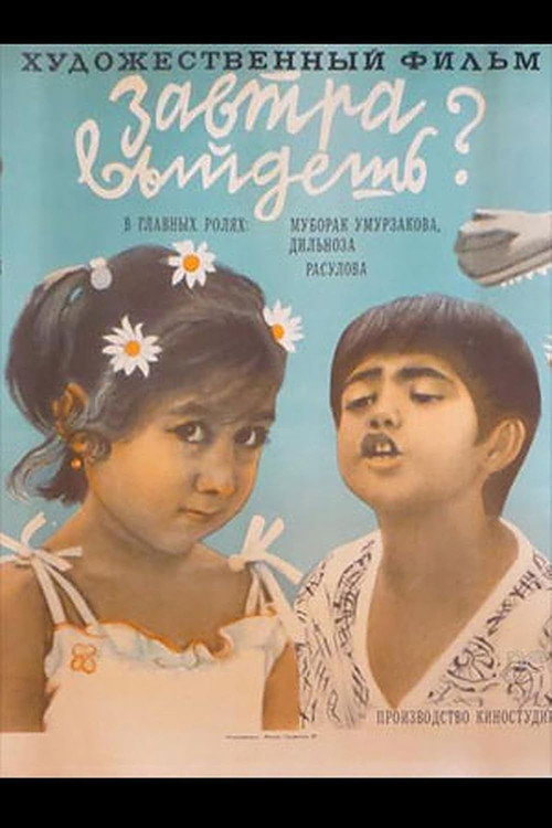 Will You Go Out Tomorrow? Poster