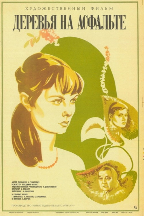 Trees on Asphalt Poster