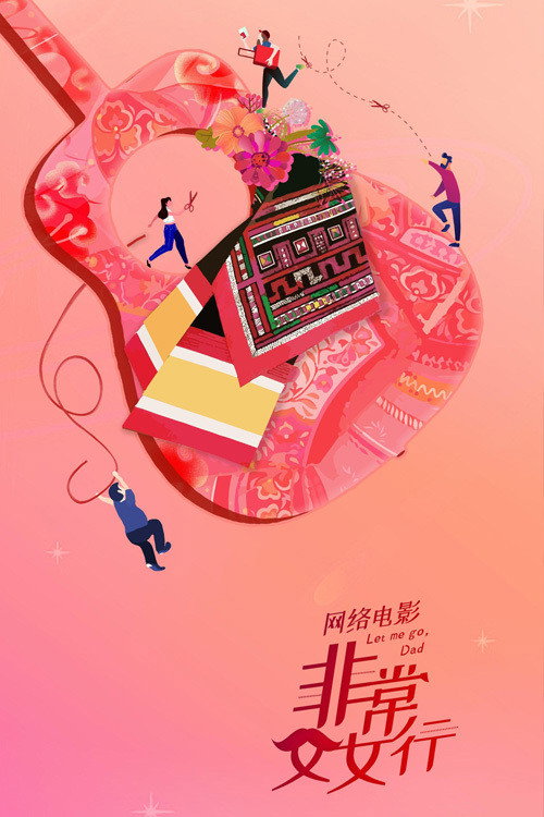 Leave Me Alone Poster