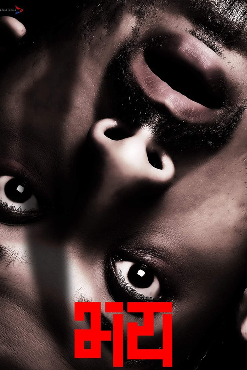 Fear Poster