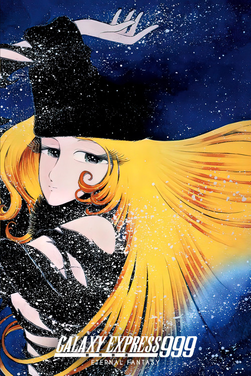 Galaxy Express 999: Eternal Fantasy Poster