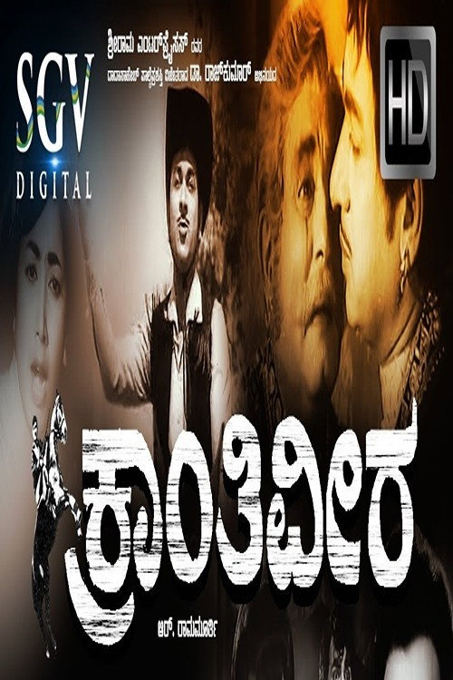 Kranthiveera Poster