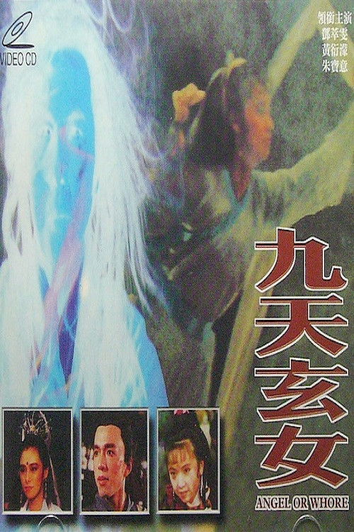 Angel or Whore? Poster