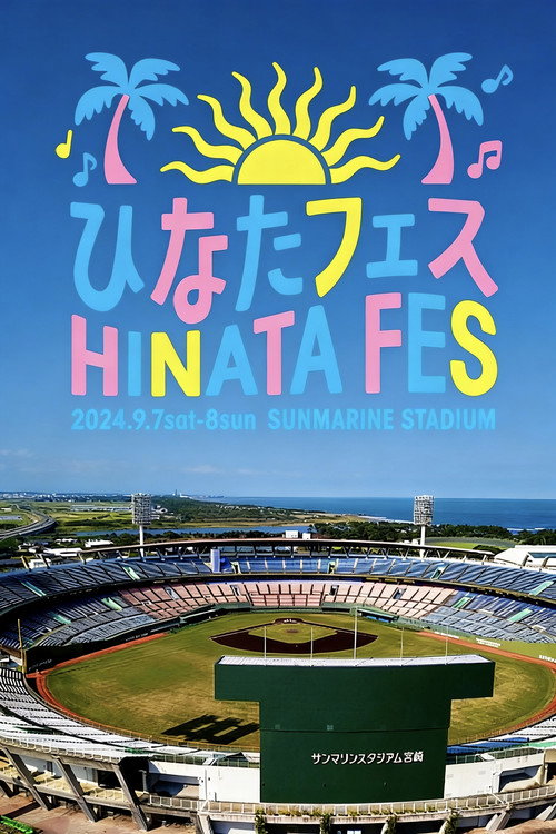 日向坂46「ひなたフェス2024」 Poster