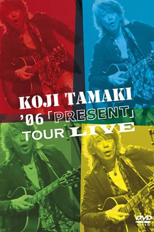 Koji Tamaki '06「PRESENT」Tour Live Poster