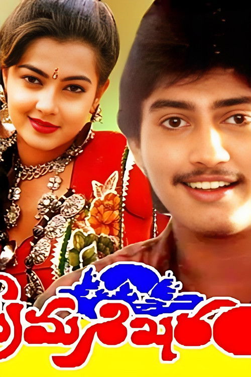Prema Sikharam Poster