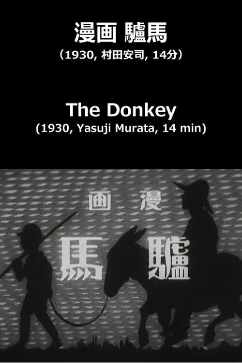 The Donkey Poster