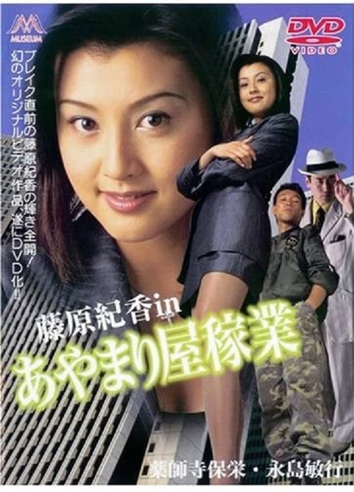 Ayamariya Business Poster