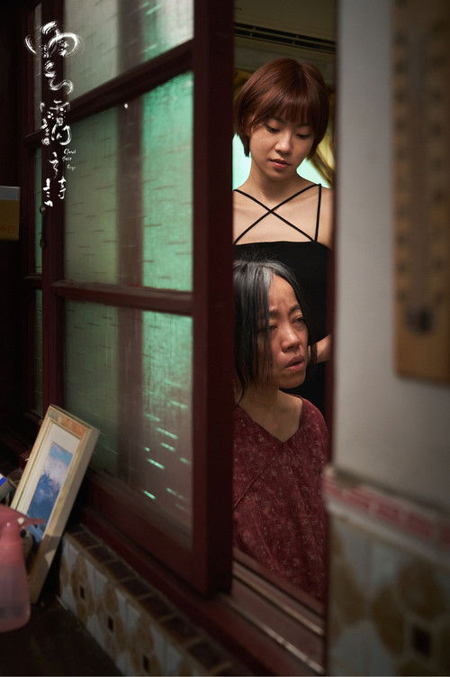 Cloud Haze Elegy Poster