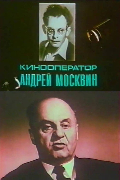 Cinematographer Andrey Moskvin Poster