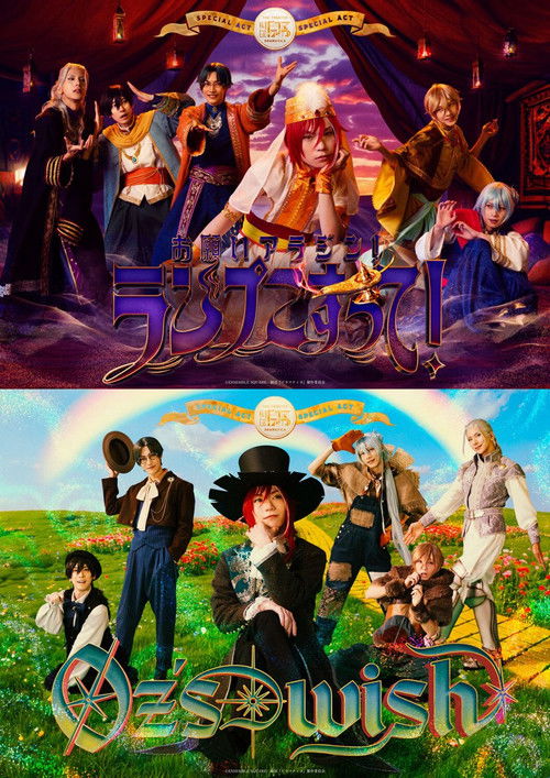 Stage Dramatica SPECIAL ACT Poster