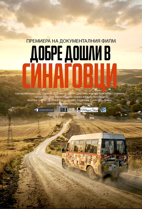 Welcome to Sinagovci Poster